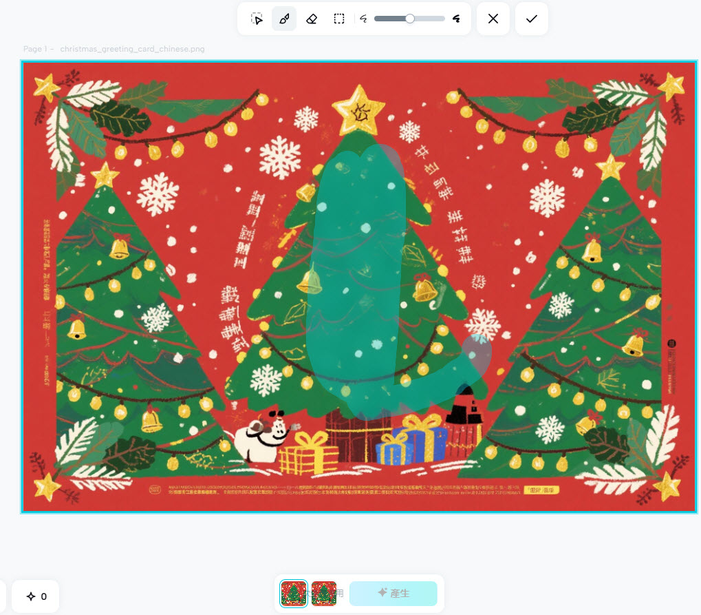 確認文字已經移除 確認文字已經移除